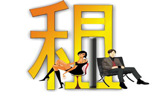 真诚