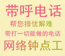 电话