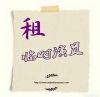 上海租父母，扮演父母，租临时父母，租演员