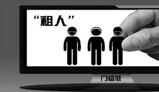 租临时演员